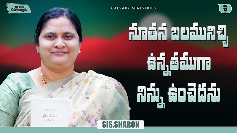 Calvary Ministries