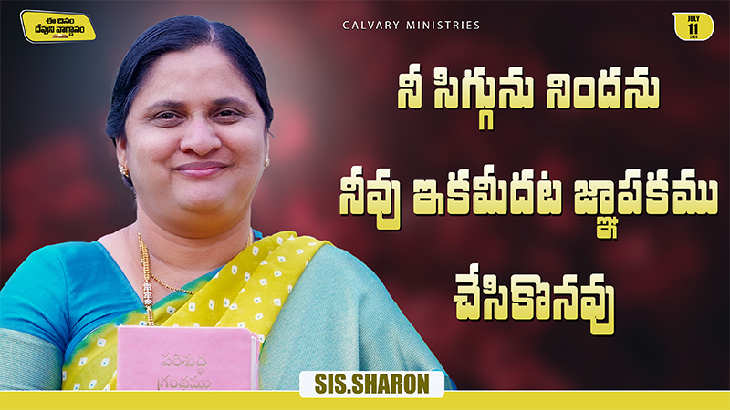 Calvary Ministries
