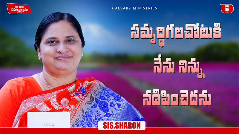 Calvary Ministries