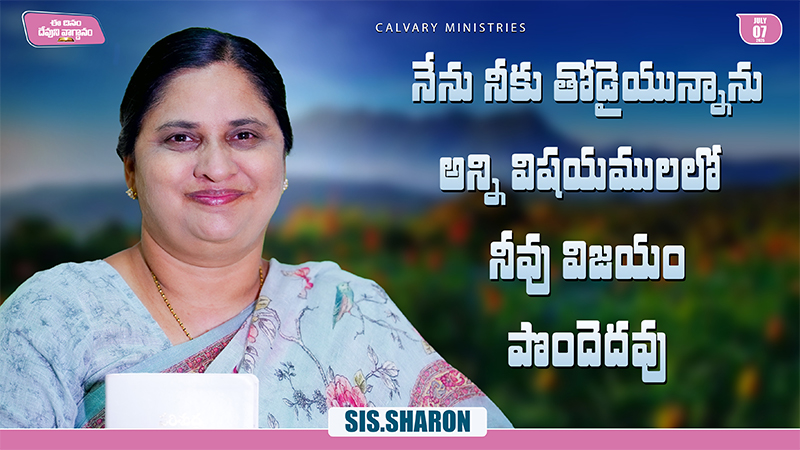 Calvary Ministries