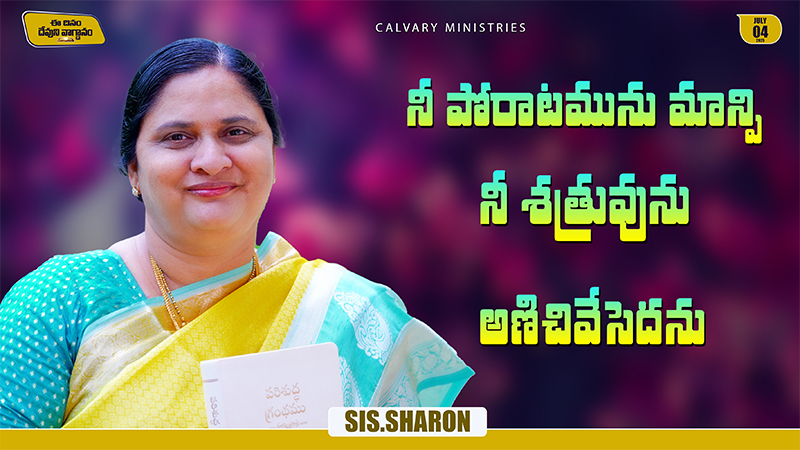 Calvary Ministries