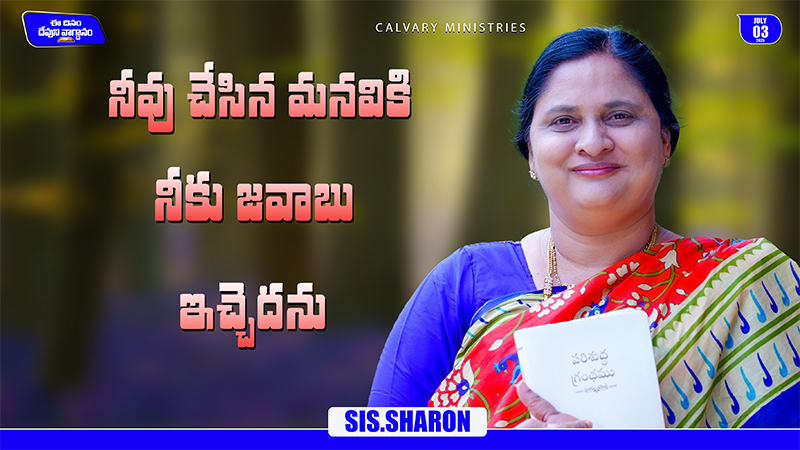 Calvary Ministries